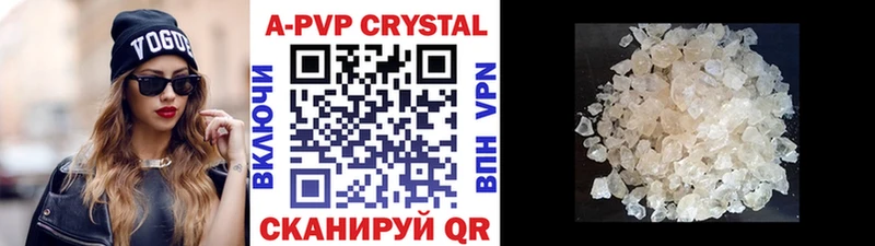 mega сайт  купить наркотики цена  Юрьевец  A-PVP Соль 