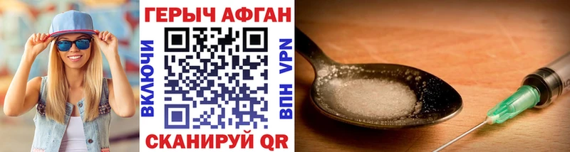 ГЕРОИН Heroin  блэк спрут ТОР  маркетплейс наркотические препараты  Юрьевец 