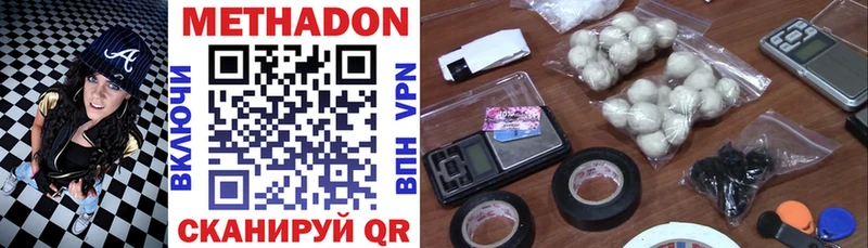 Метадон methadone  мориарти телеграм  Юрьевец  гидра как зайти 