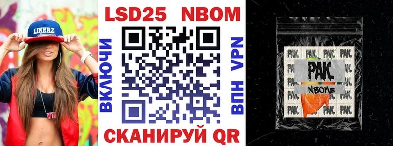 Марки 25I-NBOMe 1,5мг купить наркоту Юрьевец